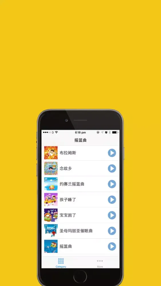 轻音乐摇篮曲合辑 Screenshots