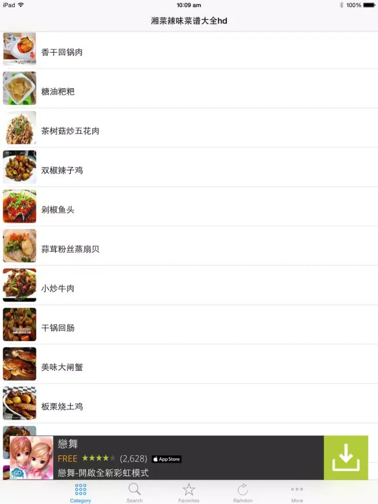 湘菜辣味菜谱大全hd 2015年最新大众经典湘味 妈妈的私房湘菜 下厨房美食必备 iPad  Screenshots