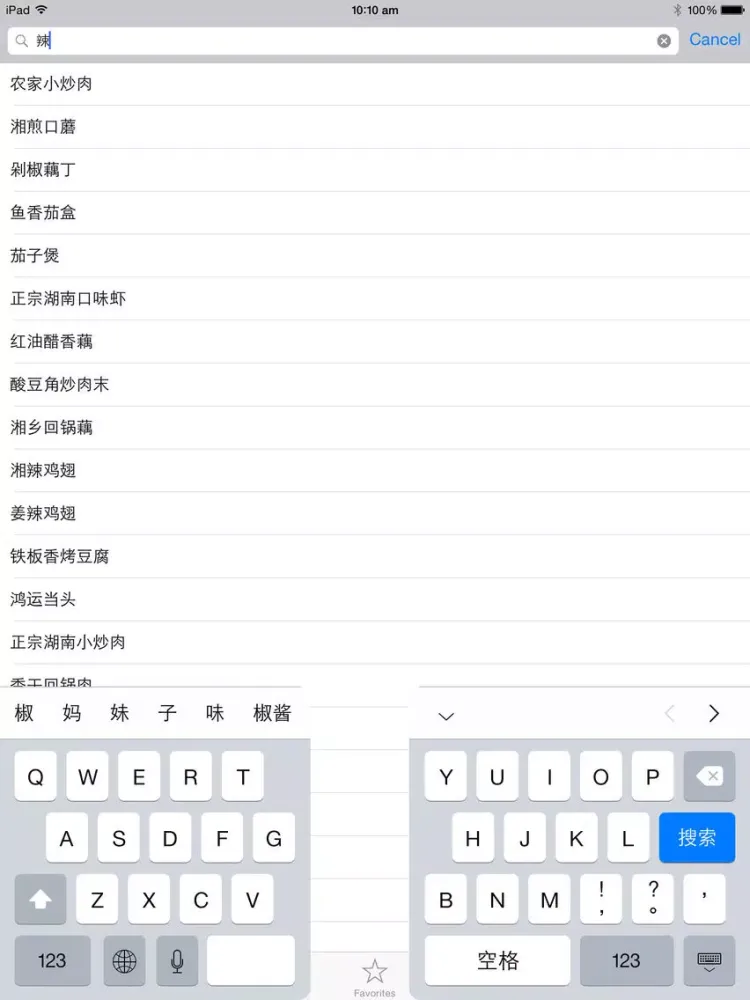 湘菜辣味菜谱大全hd 2015年最新大众经典湘味 妈妈的私房湘菜 下厨房美食必备 iPad  Screenshots