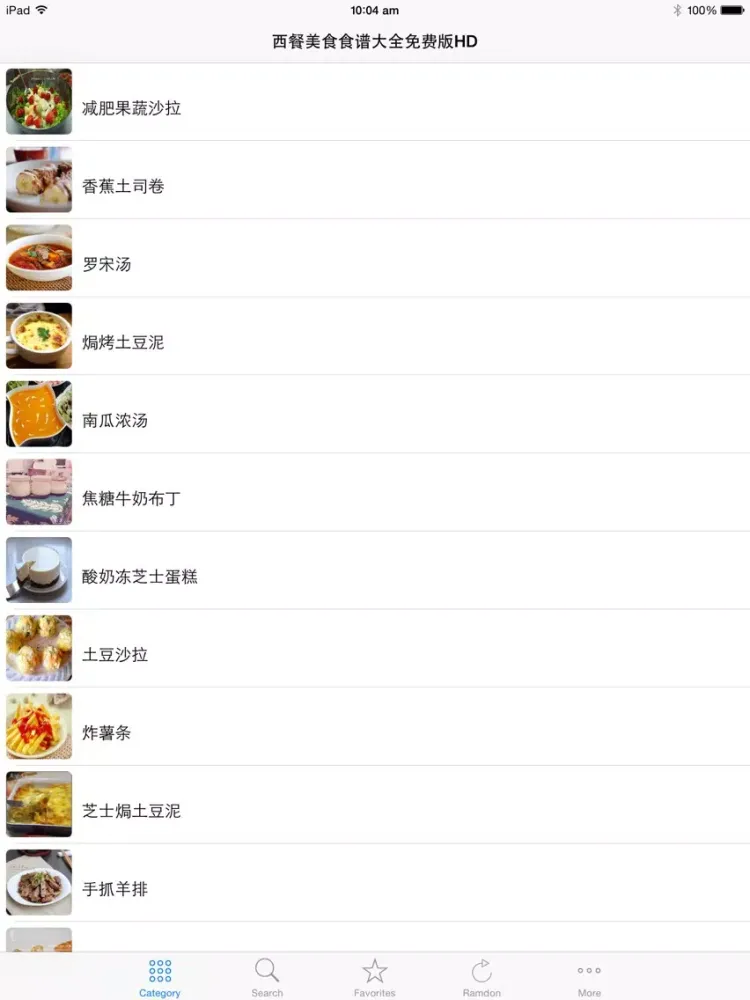 Captures d'écran de 西餐美食食谱大全免费版HD 2015年大众经典美味西餐食谱 走进西式味觉之旅 iPad 