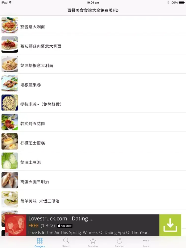 Captures d'écran de 西餐美食食谱大全免费版HD 2015年大众经典美味西餐食谱 走进西式味觉之旅 iPad 