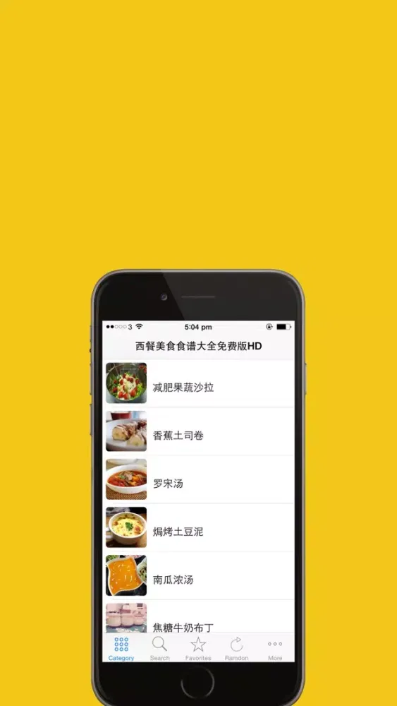 Captures d'écran de 西餐美食食谱大全免费版HD 2015年大众经典美味西餐食谱 走进西式味觉之旅