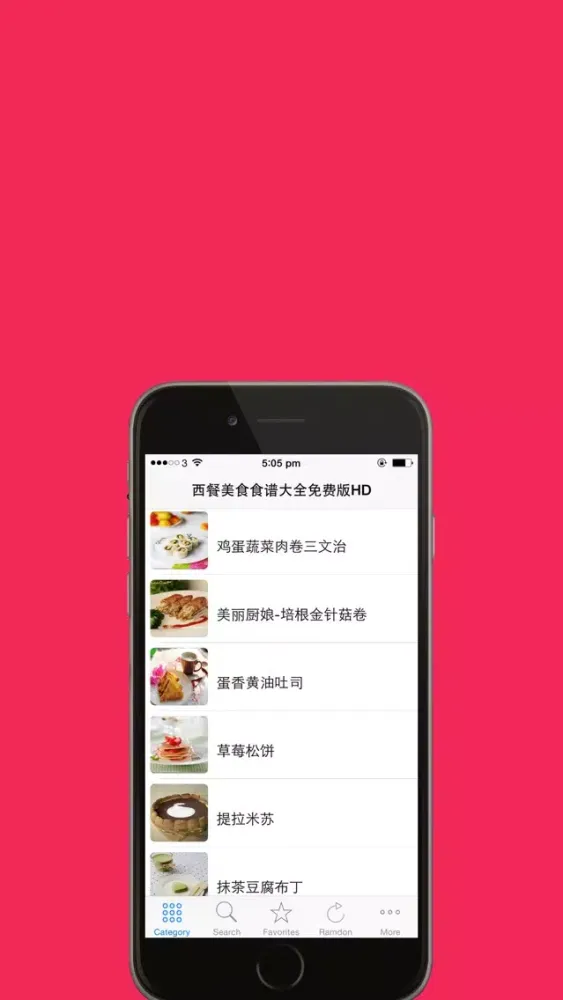 Captures d'écran de 西餐美食食谱大全免费版HD 2015年大众经典美味西餐食谱 走进西式味觉之旅