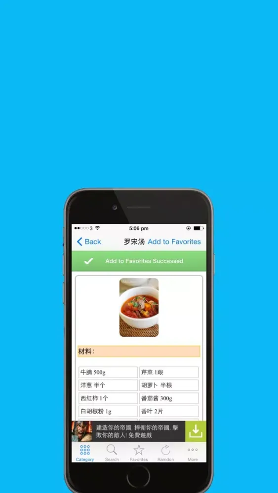 Captures d'écran de 西餐美食食谱大全免费版HD 2015年大众经典美味西餐食谱 走进西式味觉之旅