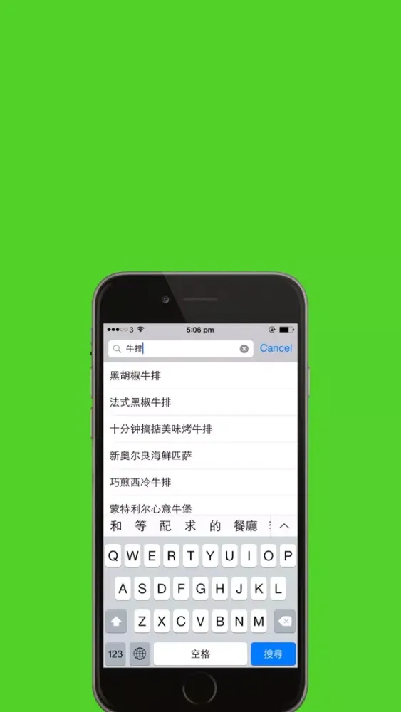Captures d'écran de 西餐美食食谱大全免费版HD 2015年大众经典美味西餐食谱 走进西式味觉之旅