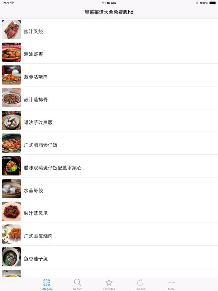 Tangkapan layar 粤菜菜谱大全免费版hd 2015年大众经典粤菜食必备食谱教学版 iPad 