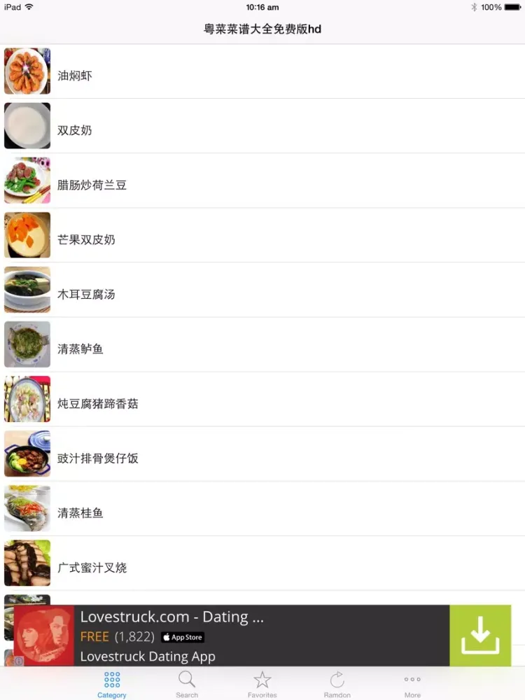 Tangkapan layar 粤菜菜谱大全免费版hd 2015年大众经典粤菜食必备食谱教学版 iPad 