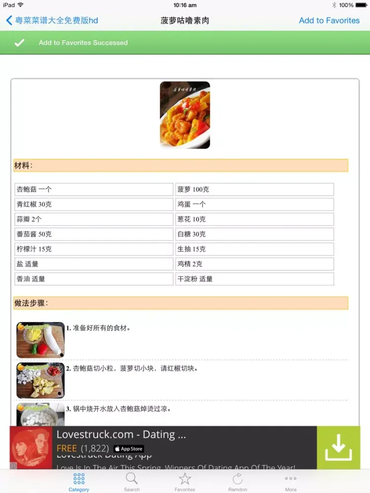 Tangkapan layar 粤菜菜谱大全免费版hd 2015年大众经典粤菜食必备食谱教学版 iPad 