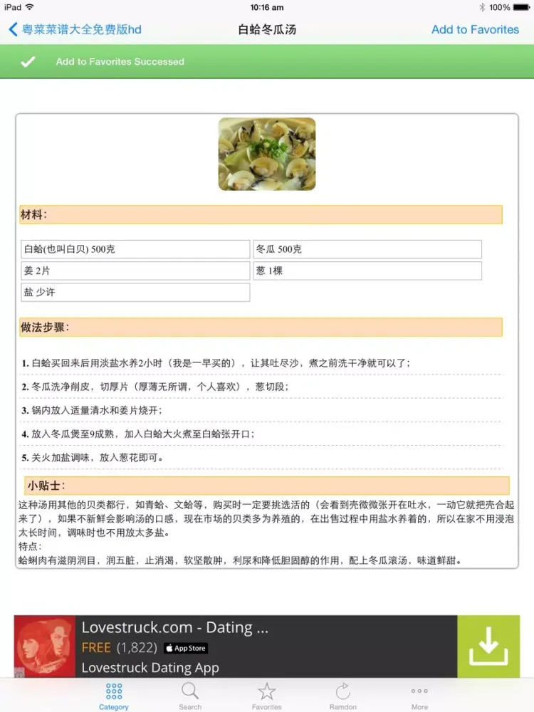 Tangkapan layar 粤菜菜谱大全免费版hd 2015年大众经典粤菜食必备食谱教学版 iPad 