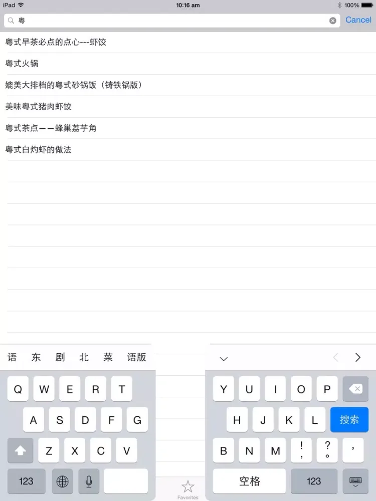 Tangkapan layar 粤菜菜谱大全免费版hd 2015年大众经典粤菜食必备食谱教学版 iPad 