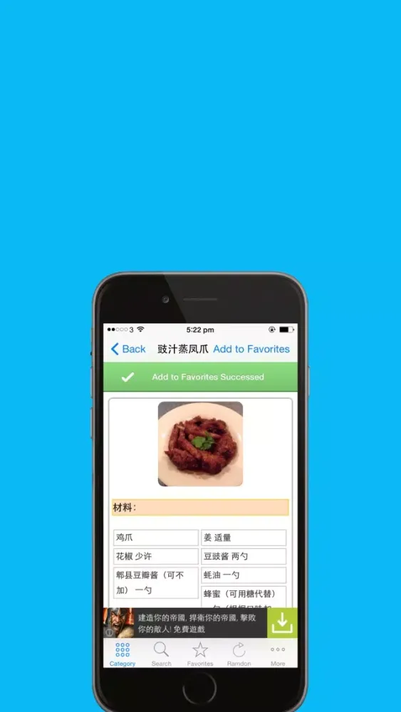 Tangkapan layar 粤菜菜谱大全免费版hd 2015年大众经典粤菜食必备食谱教学版