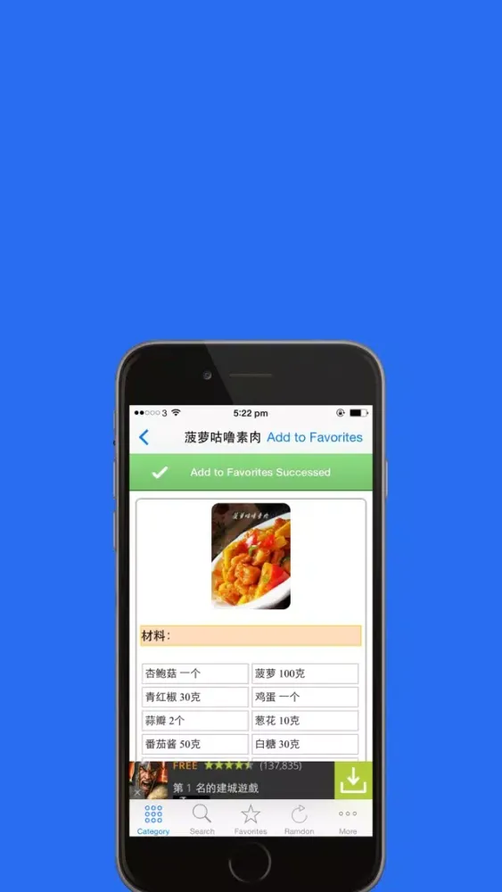 Tangkapan layar 粤菜菜谱大全免费版hd 2015年大众经典粤菜食必备食谱教学版