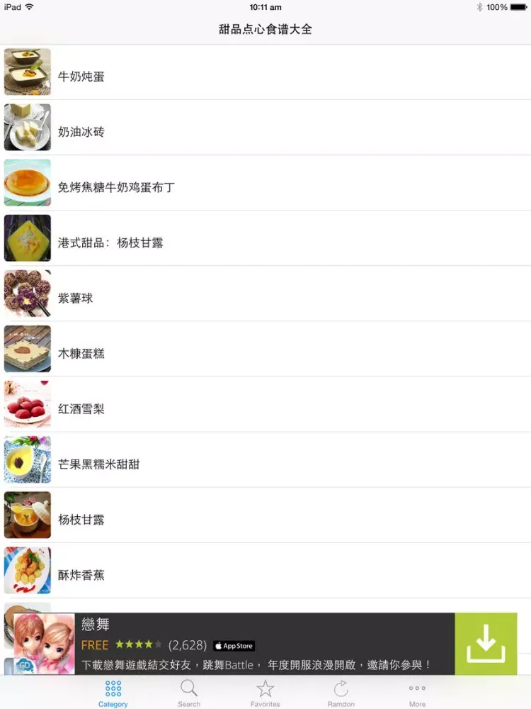 Tangkapan layar 孕妇营养食谱免费版HD 2015年最新大众经典营养月子餐 iPad 