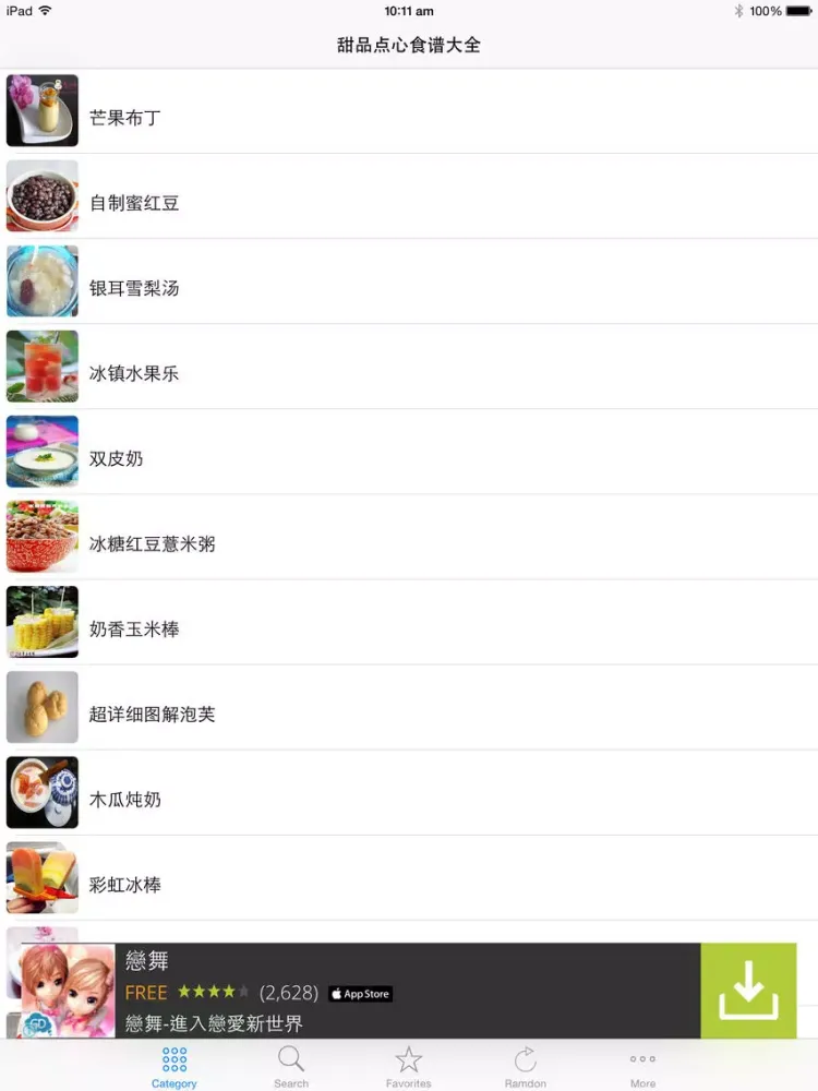 Tangkapan layar 孕妇营养食谱免费版HD 2015年最新大众经典营养月子餐 iPad 