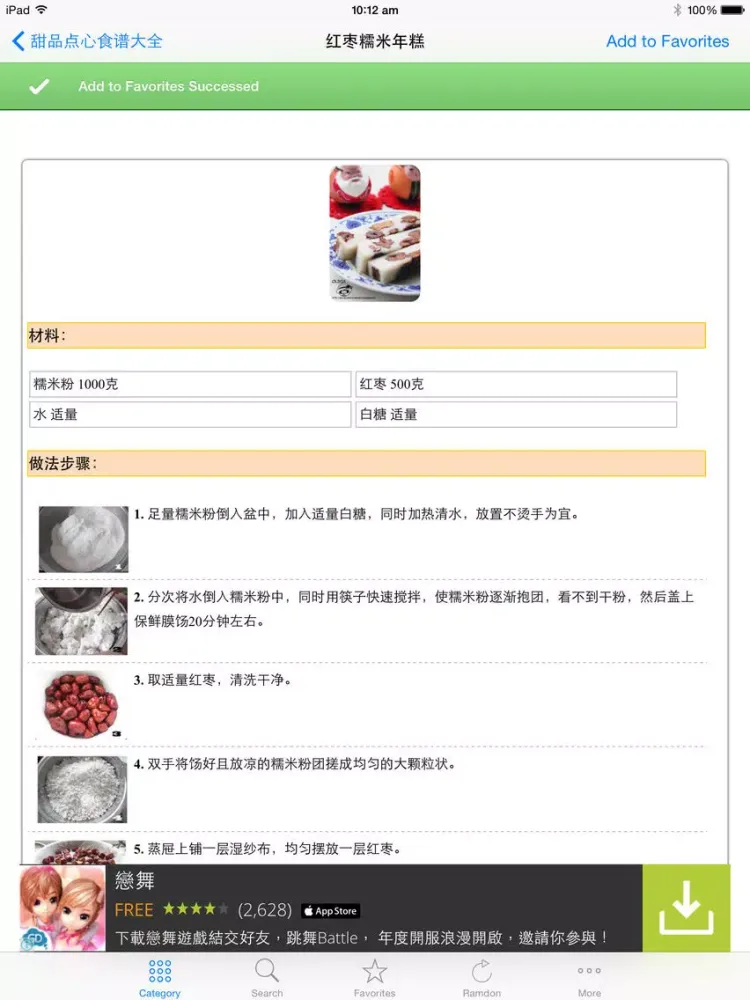 Tangkapan layar 孕妇营养食谱免费版HD 2015年最新大众经典营养月子餐 iPad 