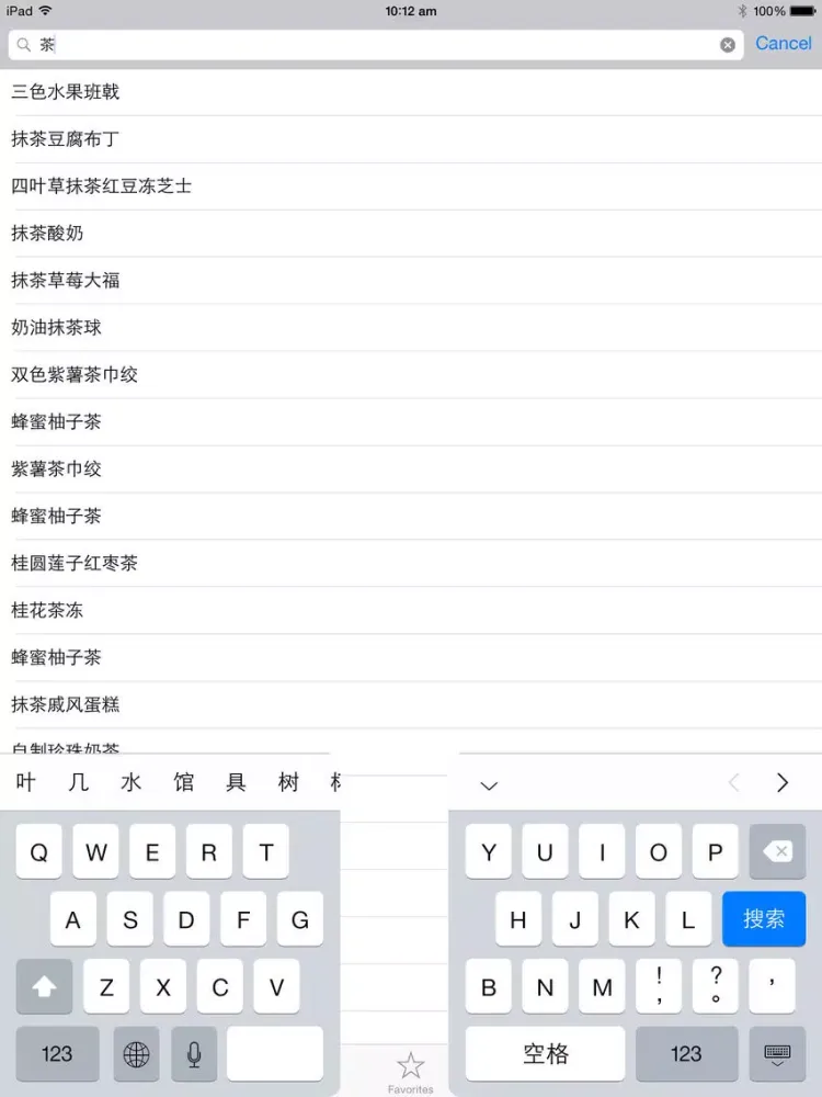 Tangkapan layar 孕妇营养食谱免费版HD 2015年最新大众经典营养月子餐 iPad 