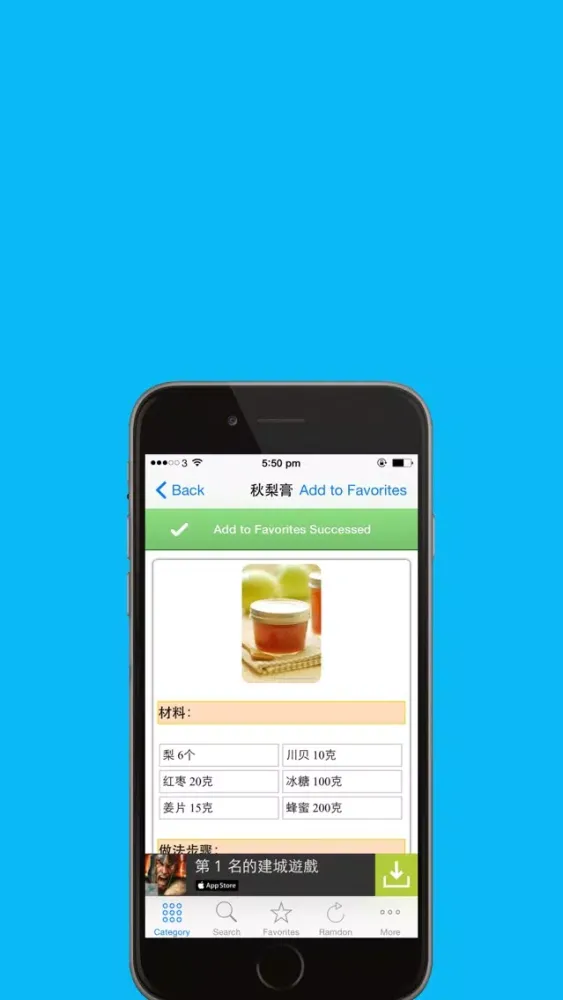 Tangkapan layar 孕妇营养食谱免费版HD 2015年最新大众经典营养月子餐