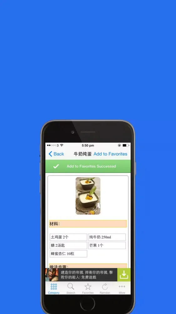 Tangkapan layar 孕妇营养食谱免费版HD 2015年最新大众经典营养月子餐