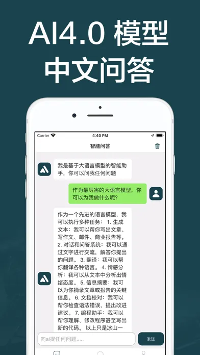 AI聊天-人工智能问答与写作,智能文章文案论文公文写作助手 Ekran Görüntüleri