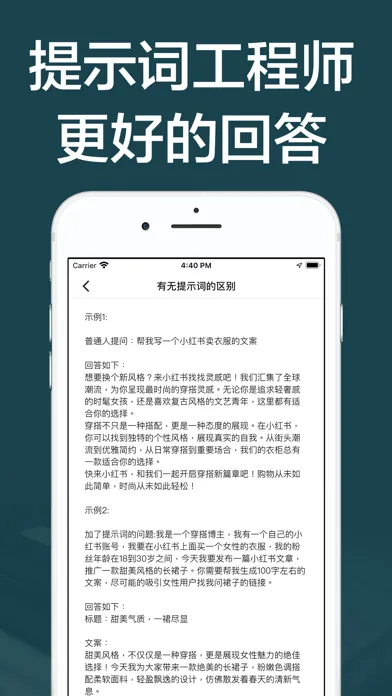 AI聊天-人工智能问答与写作,智能文章文案论文公文写作助手 Ekran Görüntüleri