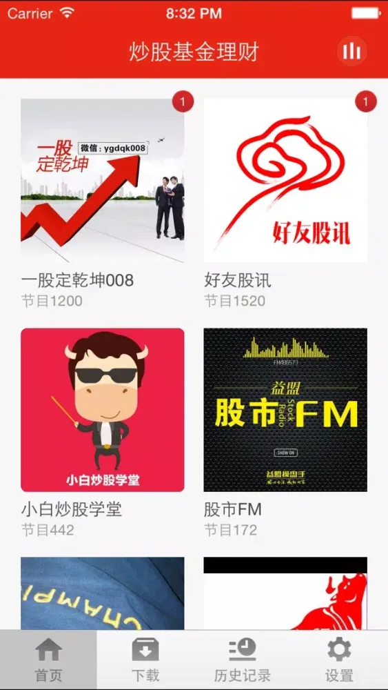 Zrzuty ekranu 炒股基金理财-口袋里的理财小助手