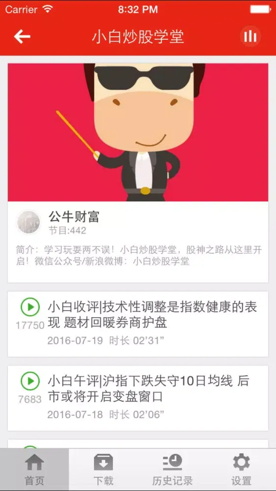 Zrzuty ekranu 炒股基金理财-口袋里的理财小助手