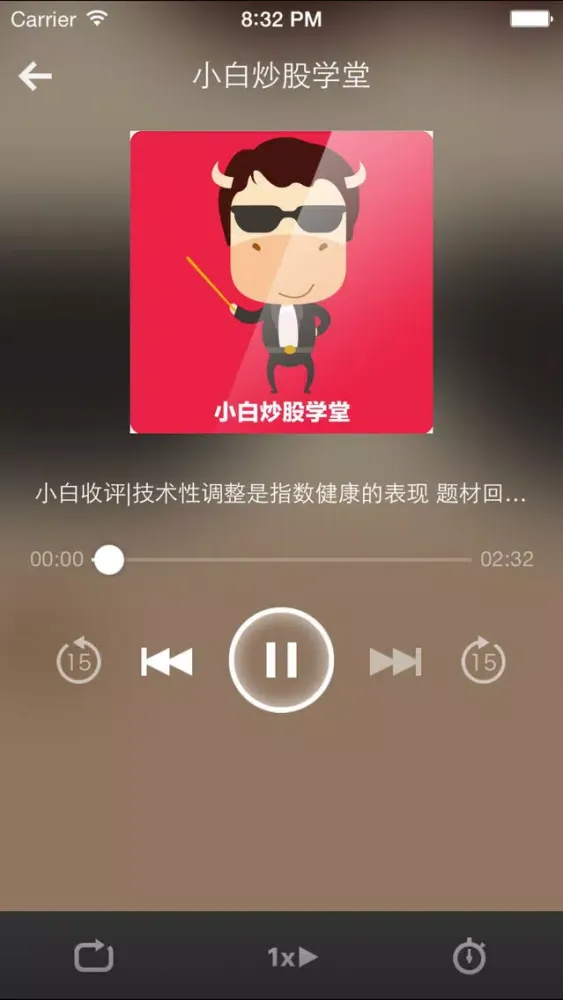 Zrzuty ekranu 炒股基金理财-口袋里的理财小助手