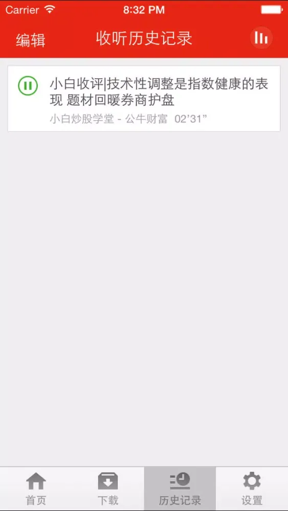 Zrzuty ekranu 炒股基金理财-口袋里的理财小助手