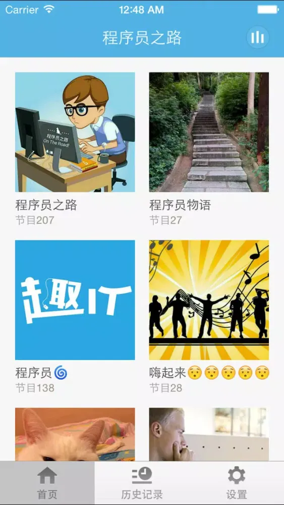 Скриншоты 程序员之路-教你如何成为一名程序猿