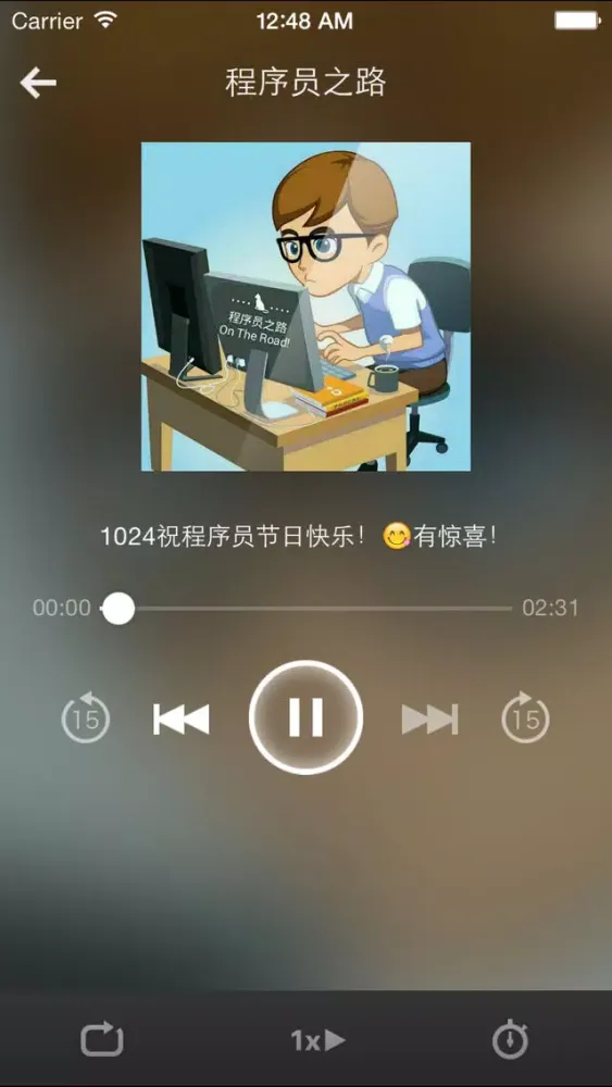 Скриншоты 程序员之路-教你如何成为一名程序猿