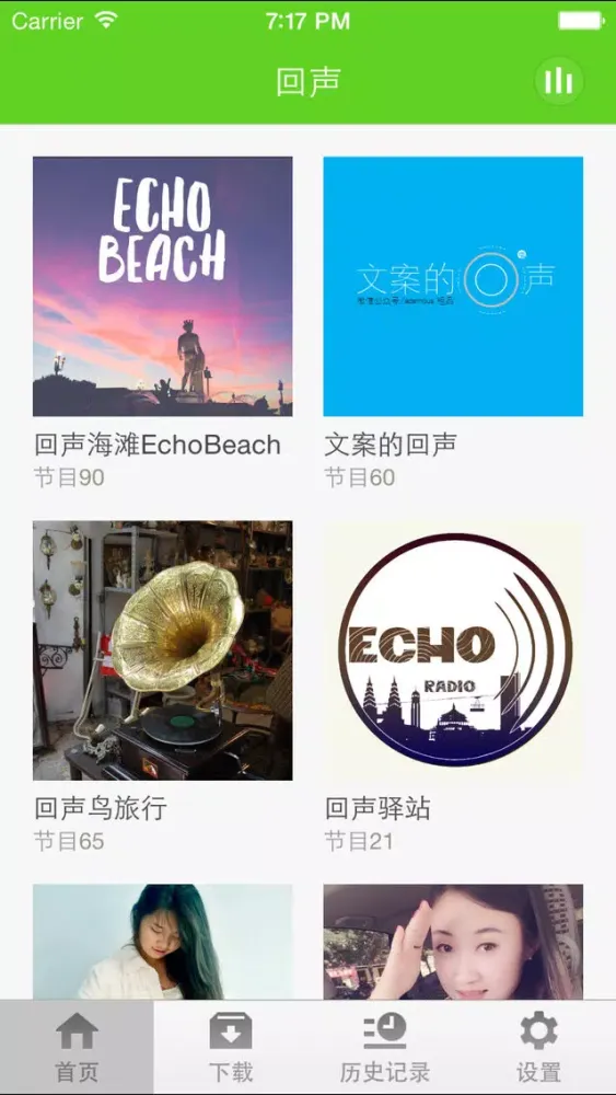 Tangkapan skrin 回声-戴上耳机将会听到更好的声音