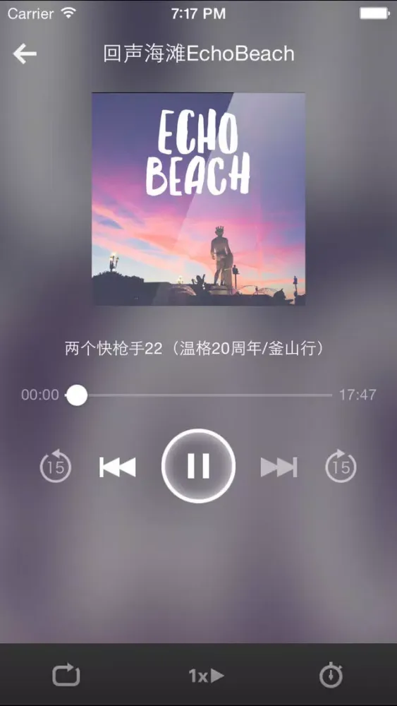 Tangkapan skrin 回声-戴上耳机将会听到更好的声音