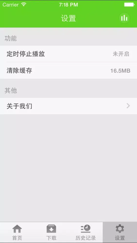 Tangkapan skrin 回声-戴上耳机将会听到更好的声音