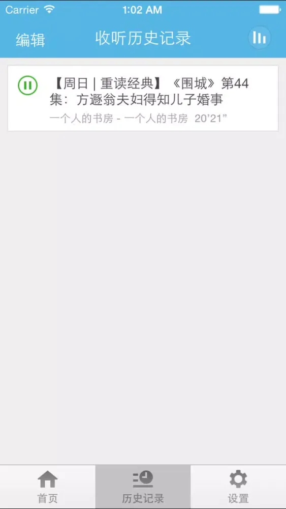 阅读软件-每天花点时间来读书 Screenshots