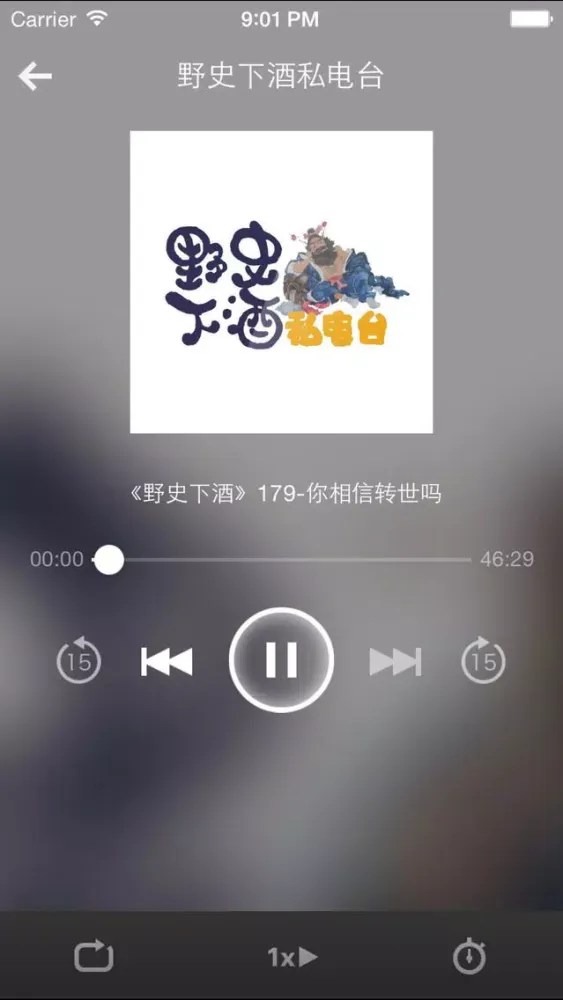 野史下酒-那些不为人知的趣味史话 স্ক্রিনশট