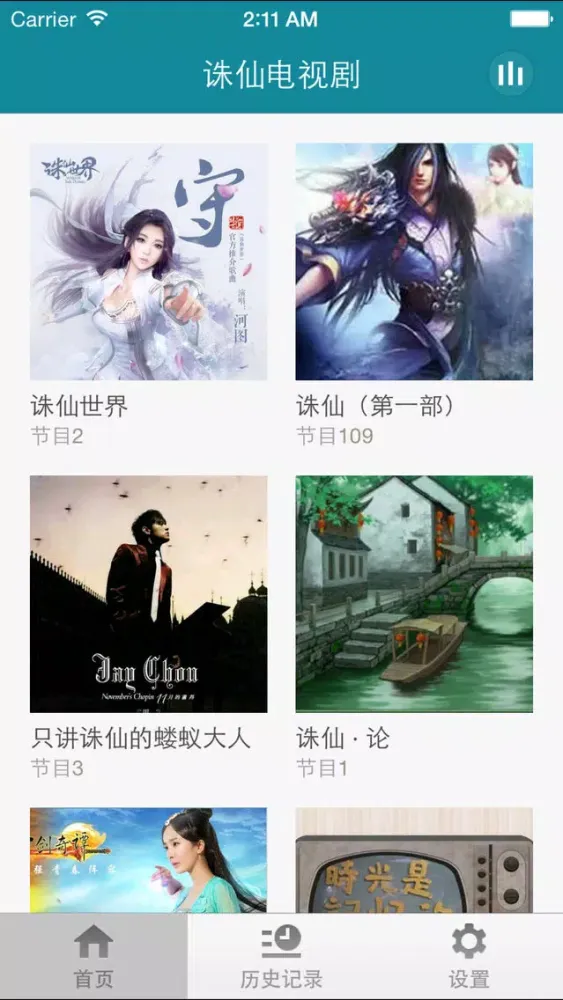 Capturas de pantalla de 诛仙电视剧-天地不仁以万物为刍狗十年等待今朝重现