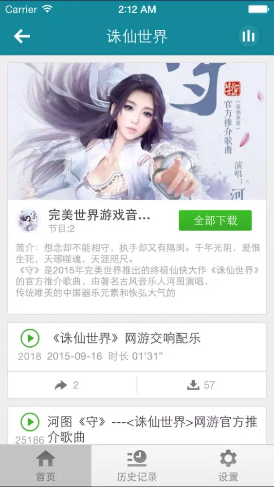 Capturas de pantalla de 诛仙电视剧-天地不仁以万物为刍狗十年等待今朝重现