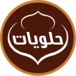 Halaweyat - حلويات