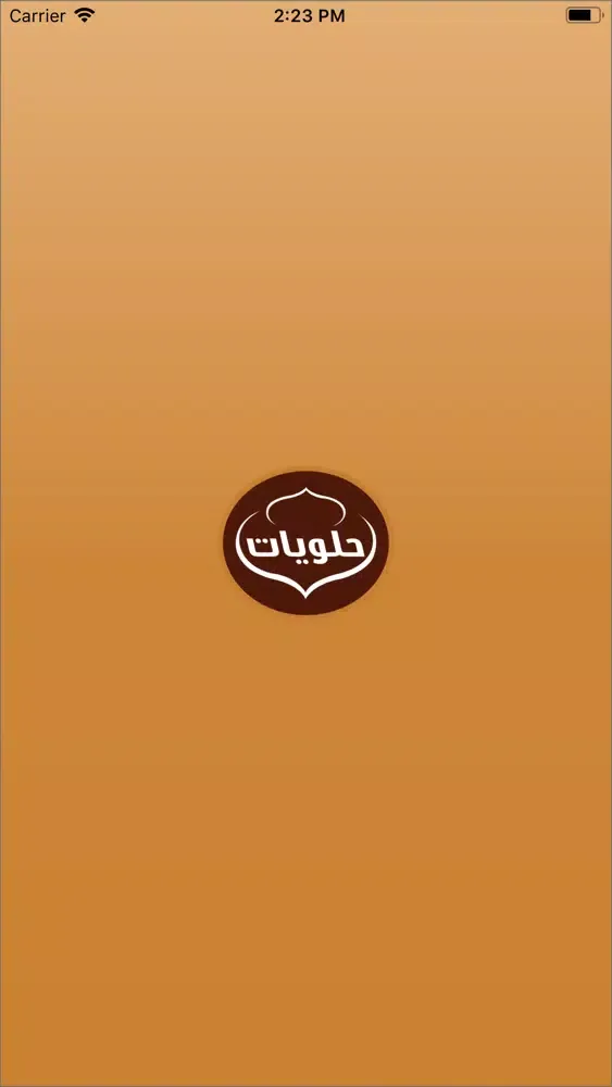 Halaweyat - حلويات سکرین شاٹس