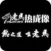 老马热成像