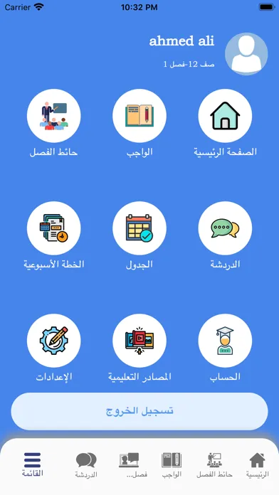 Egyptian American School স্ক্রিনশট