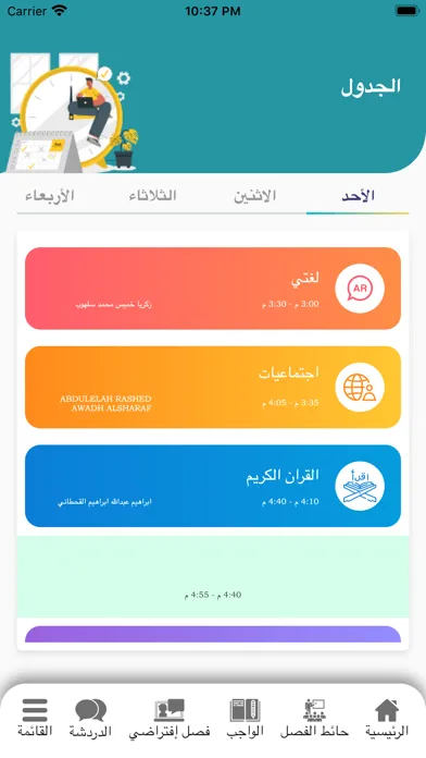 Egyptian American School স্ক্রিনশট