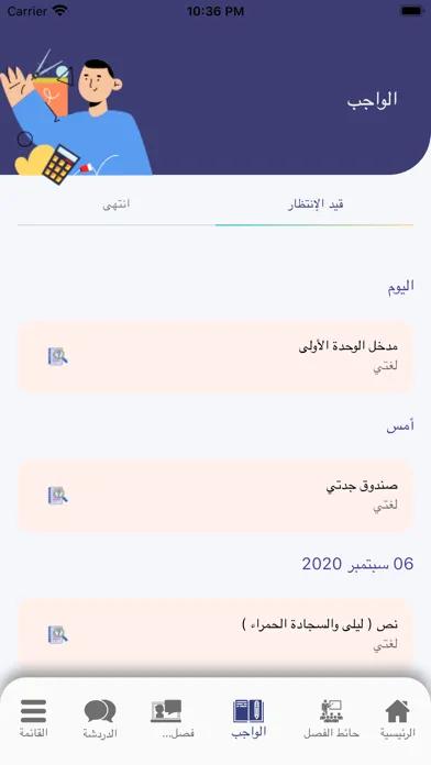 Egyptian American School স্ক্রিনশট