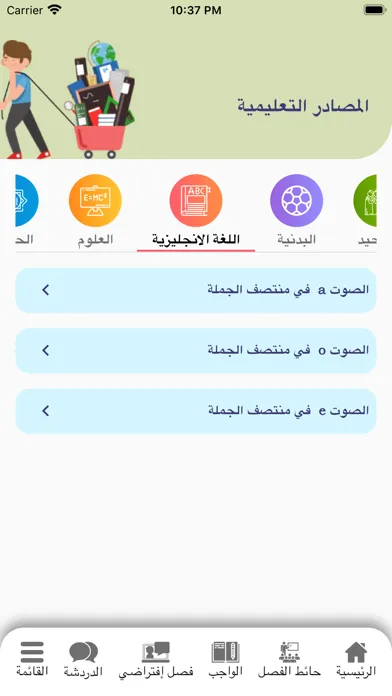 Egyptian American School স্ক্রিনশট
