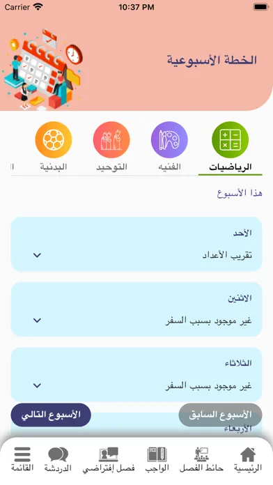 Egyptian American School স্ক্রিনশট