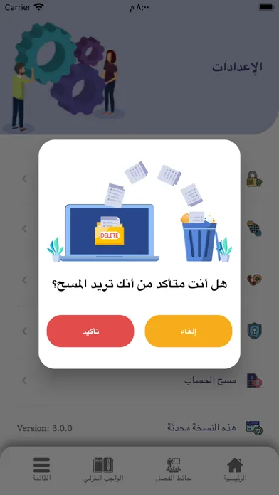 Egyptian American School স্ক্রিনশট