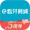 e看牙商城