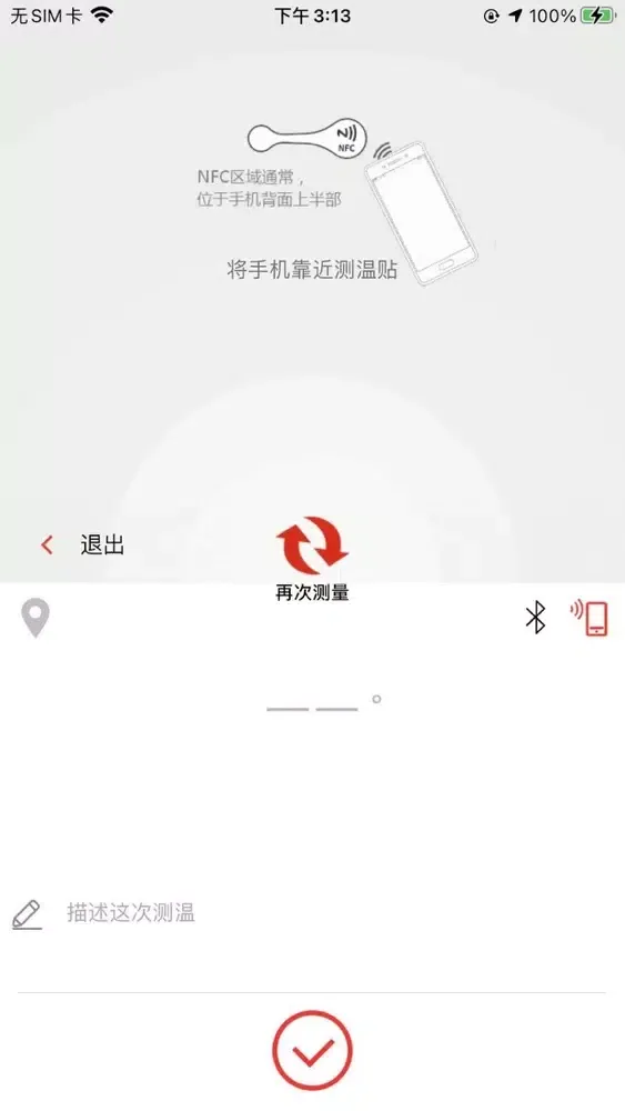 ReadTemp স্ক্রিনশট