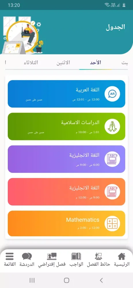 Capturas de pantalla de Egyptian American school