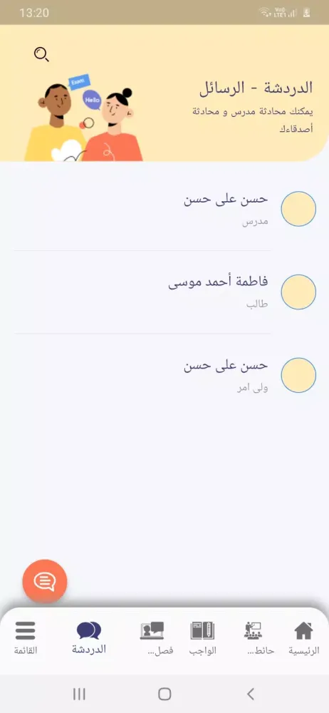 Capturas de pantalla de Egyptian American school